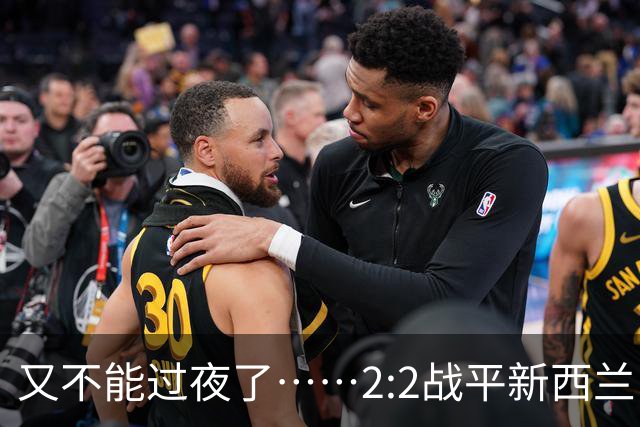 又不能过夜了……2:2战平新西兰队后，伊朗队主帅称球队突然被勒令须立即离开美国